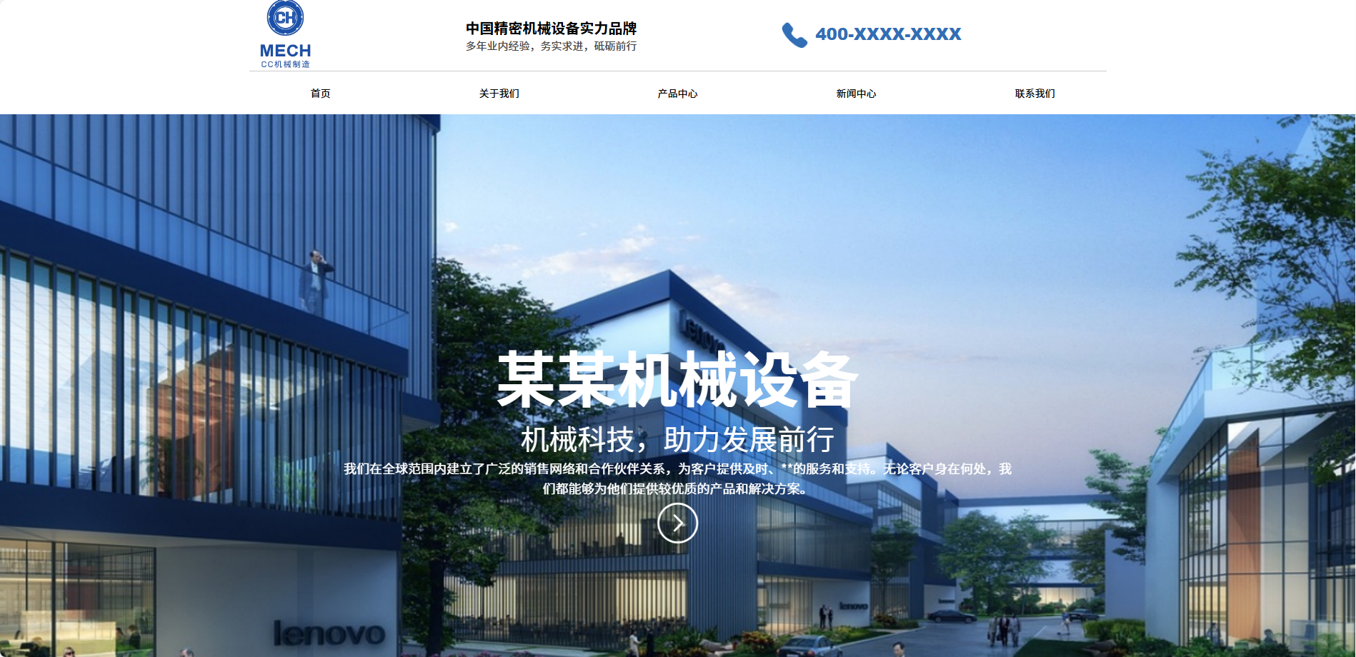 机械制造企业官网