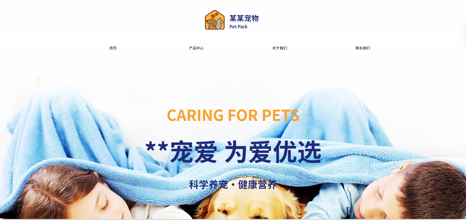 宠物用品官网