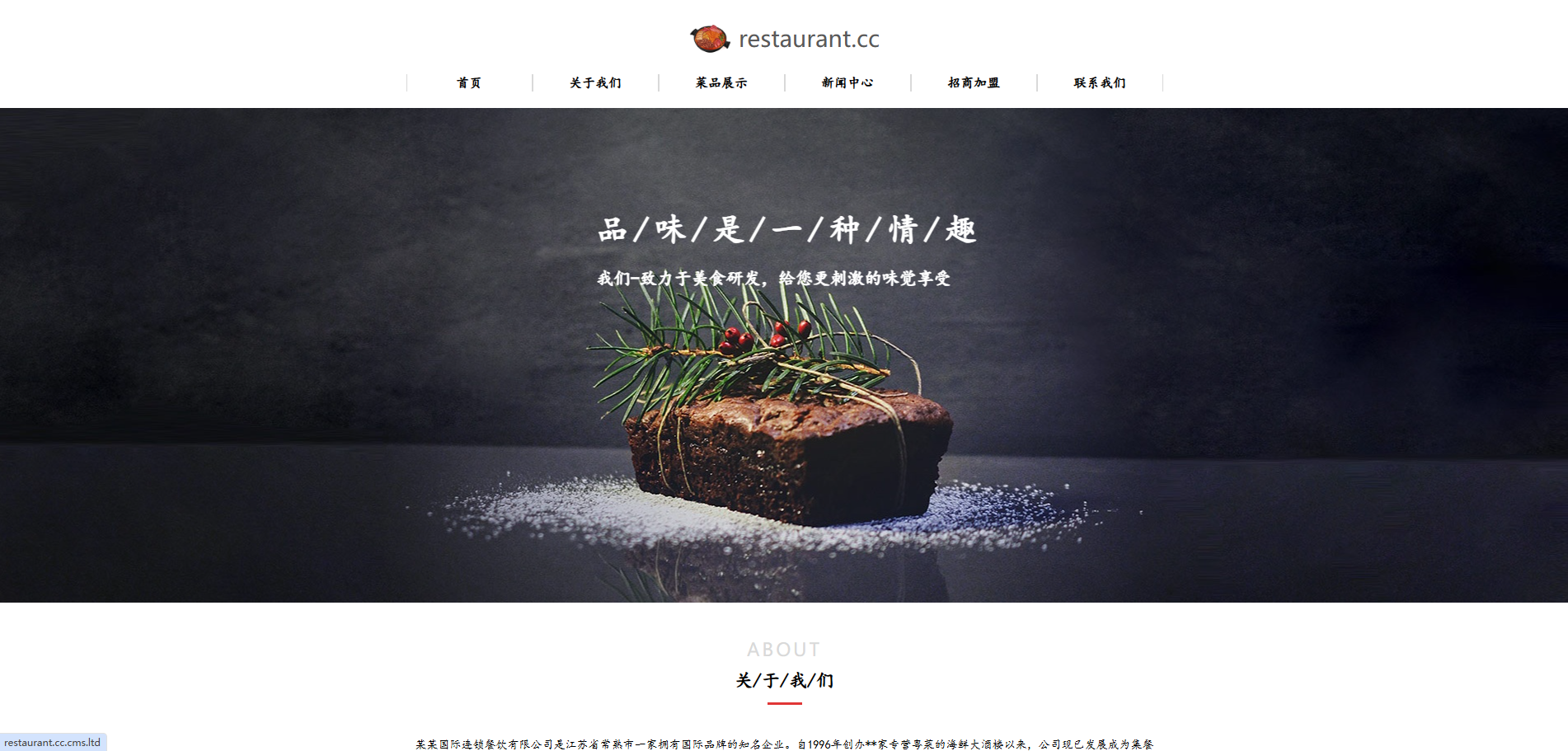 美食店铺官网
