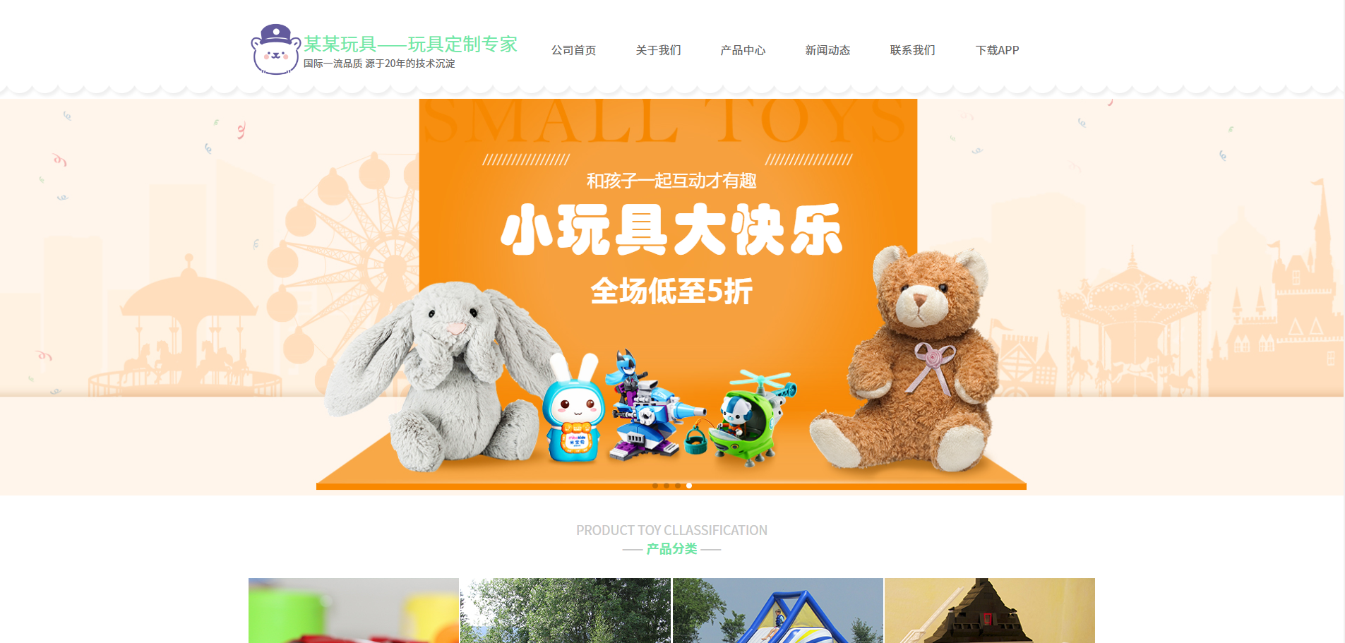 玩具制造企业官网