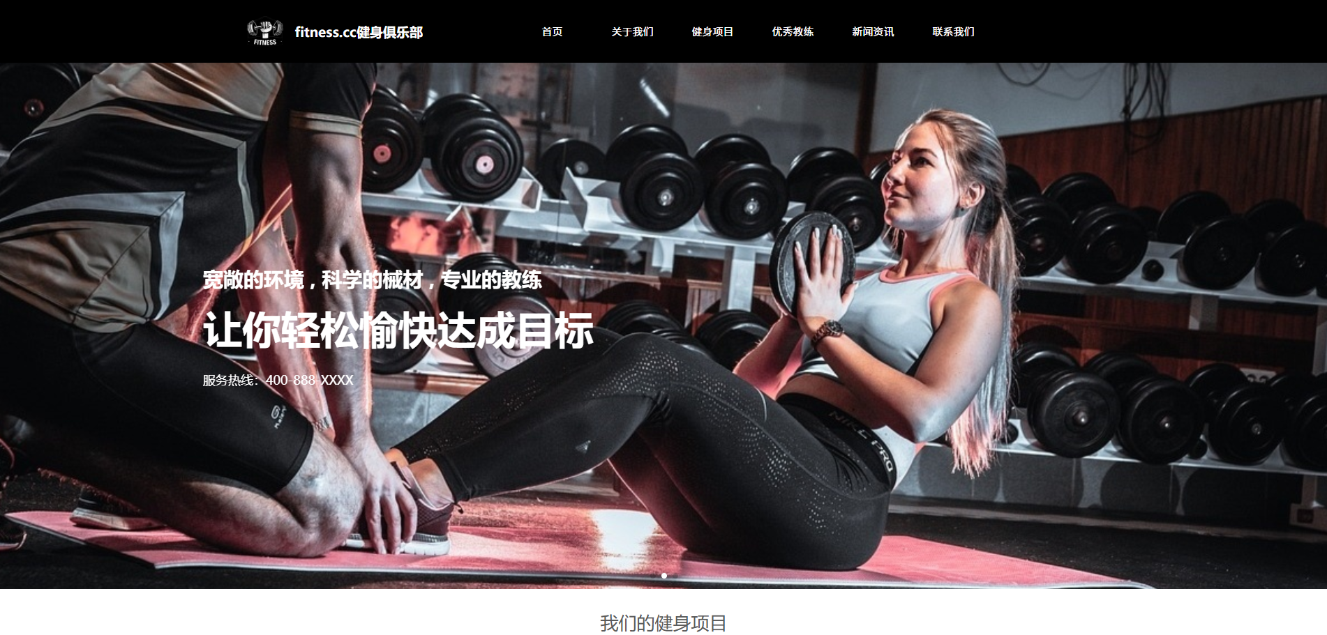 健身房官网