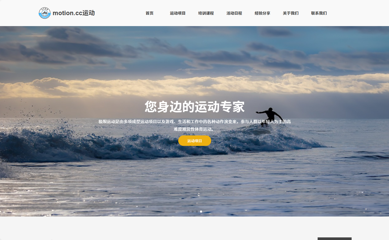 极限运动官网
