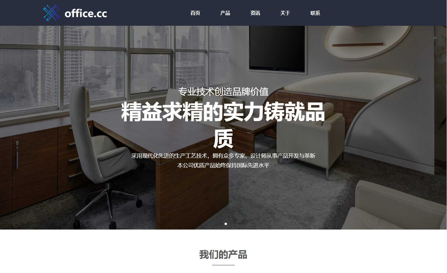 办公用品企业官网