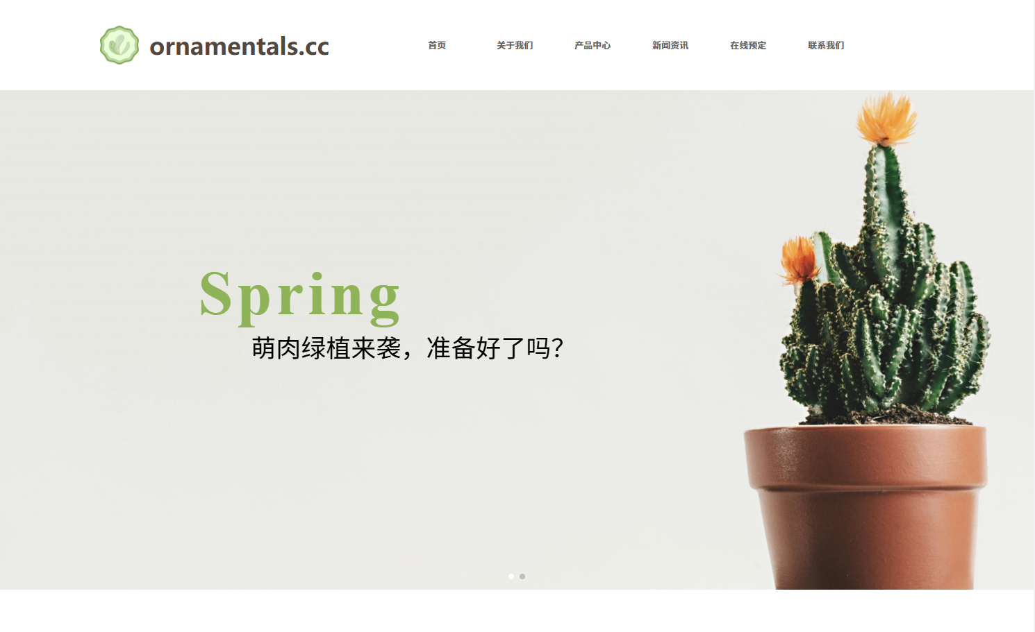 绿植花蕊店铺网站