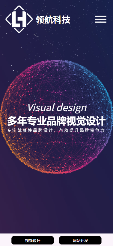 科技公司模板