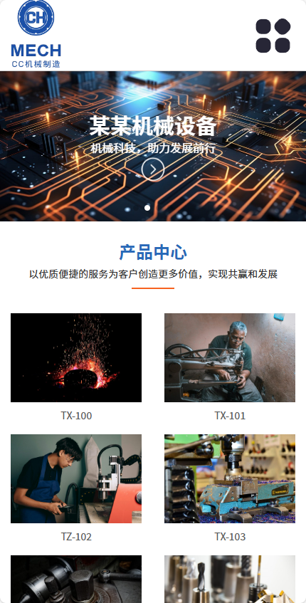 机械制造企业官网