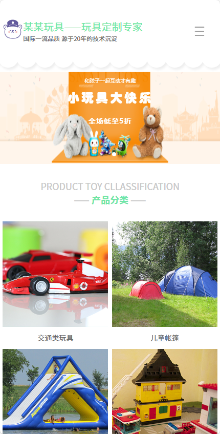 玩具制造企业官网