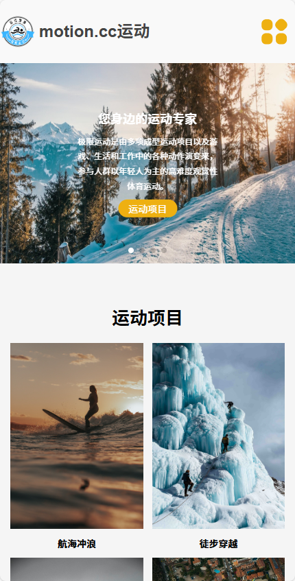 极限运动官网