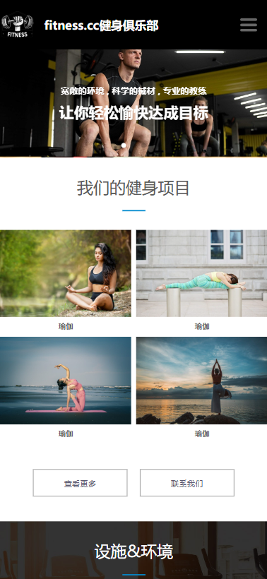 健身房官网