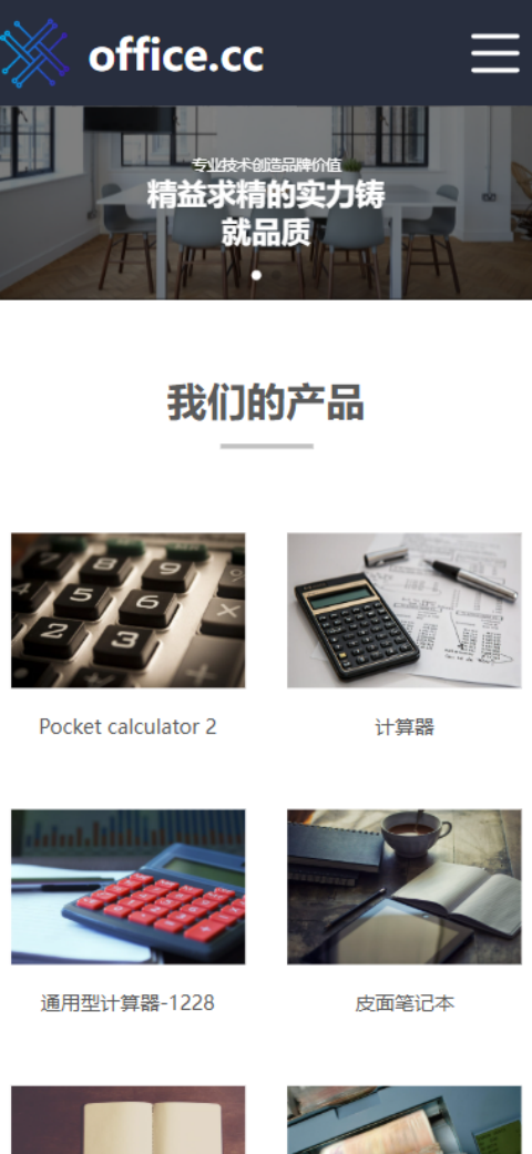 办公用品企业官网