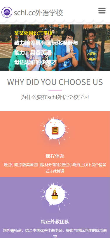 外语学校官网