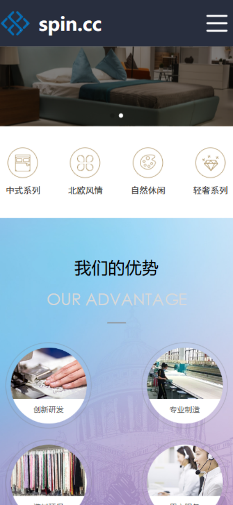 纺织家装企业官网