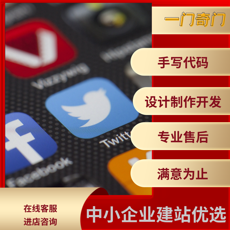 定制企业官网